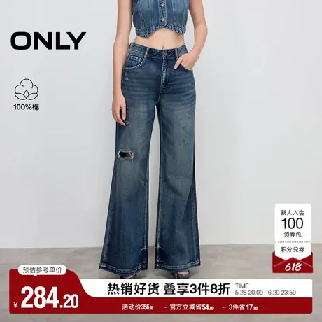 ONLY奥莱2025夏季新款时尚破洞设计宽松喇叭裤长裤牛仔裤女商品大图