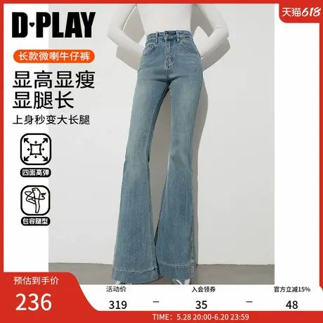DPLAY2025年春季新款蓝色微喇牛仔裤女复古修身喇叭裤加长裤子商品大图