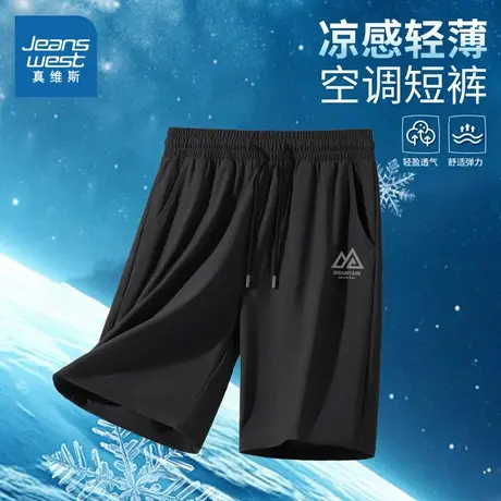 NN真维斯速干运动短裤男款夏季冰丝透气外穿沙滩裤男士宽松五分裤商品大图