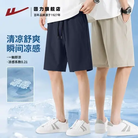 回力男士短裤男夏季新款冰丝纯色五分裤男款速干直筒运动裤子潮H商品大图