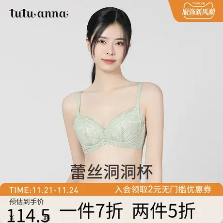 tutuanna文胸内衣女 薄款透气舒适不勒有钢圈聚拢文胸女 专柜同款商品大图