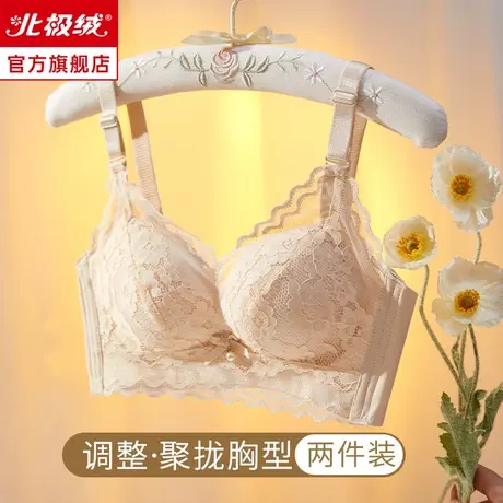 内衣女小胸聚拢显大上托无钢圈收副乳防下垂调整型性感薄款文胸罩图片