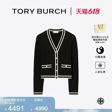 TORY BURCH 汤丽柏琦 拼色V领开衫毛衣 169104商品大图