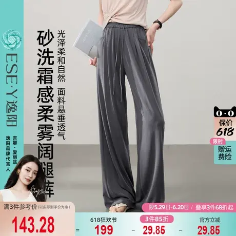 逸阳仿铜氨冰丝山本阔腿裤女2025夏季薄款淡人穿搭垂感灰色直筒裤商品大图