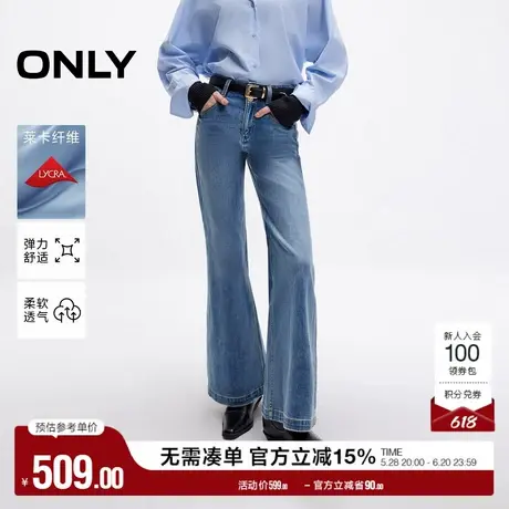 ONLY奥莱2025夏季新款莱卡小个子高腰宽松喇叭裤牛仔裤女图片