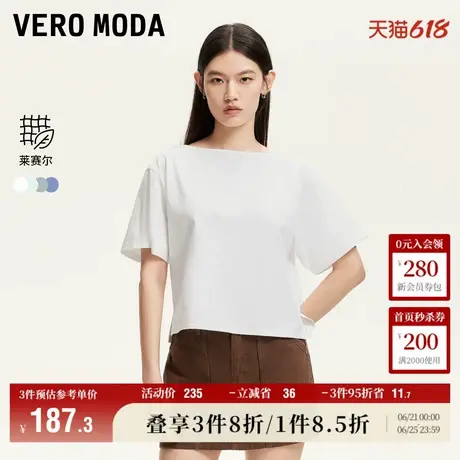5.13上新Vero ModaT恤女2025夏季新款含棉莱赛尔立体浮雕压印上衣商品大图