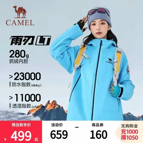 骆驼雨刃三合一冲锋衣2025新款男女户外暴雨级防水防风徒步登山服商品大图
