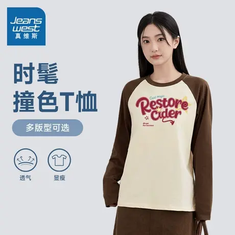 JRP真维斯插肩长袖t恤女2025春季新款修身撞色内搭短款打底衫女装图片