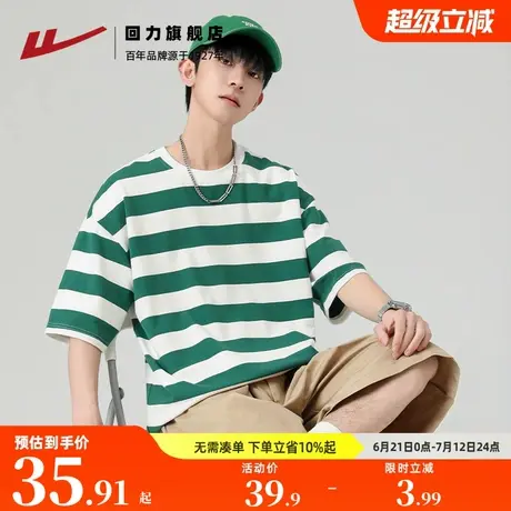 回力条纹t恤男短袖2025新款潮流男士宽松半袖美式圆领短袖男夏季商品大图