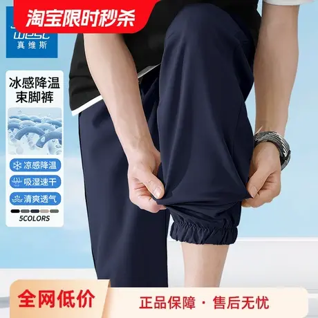 GV真维斯冰丝运动裤男款夏季薄款宽松束脚速干裤男士休闲裤子男B图片
