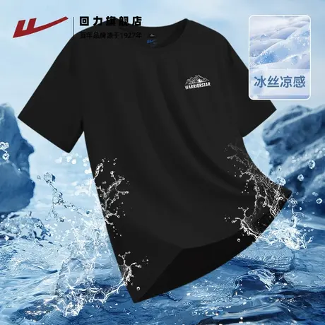 回力冰丝短袖t恤男款夏季薄款黑色UPF50+防晒户外健身运动半袖潮H商品大图