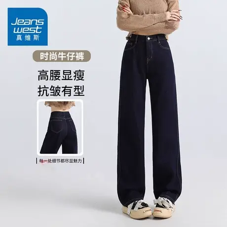 KZH真维斯深蓝色牛仔裤女款春季新款宽松直筒裤高腰阔腿垂顺长裤图片