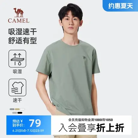 骆驼男装速干短袖t恤男女夏季2024情侣款纯色运动休闲半袖体恤图片