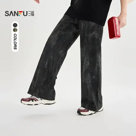 三福2025秋季男士解构扎染休闲裤 街潮微喇阔版直腰长裤506126商品大图