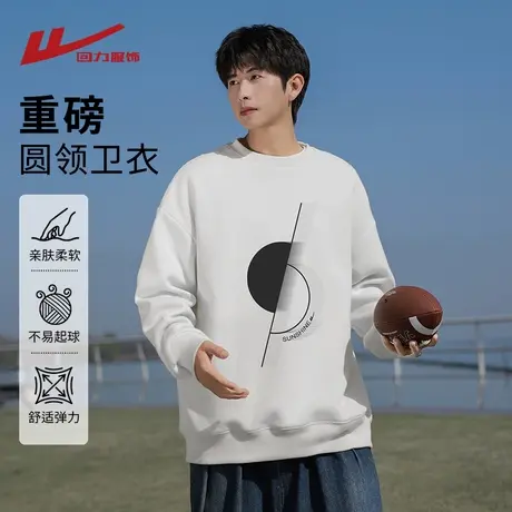 回力重磅卫衣男士春秋季2025新款圆领宽松休闲青少年男生长袖t恤图片