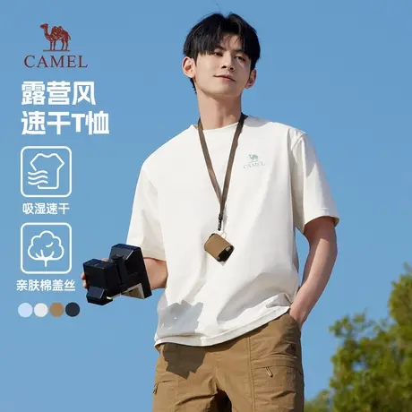 骆驼男装速干短袖t恤男春夏季2025新款棉感吸湿透气宽松半袖体恤图片