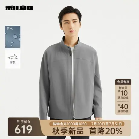 【防水/薄款】利郎官方 夹克男士2025秋季新款休闲男装易打理外套图片
