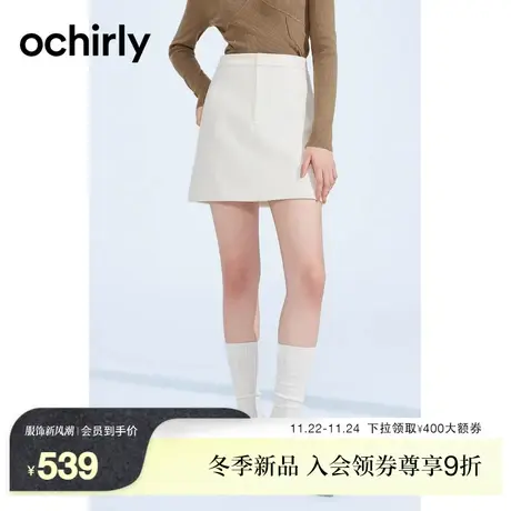 ochirly欧时力 羊毛呢a字半身裙女2023新款秋冬短裙通勤小个子图片