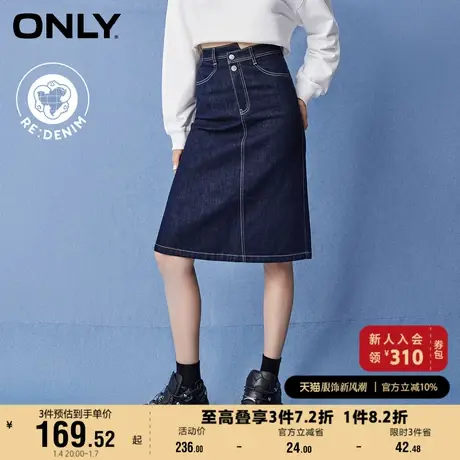 【原色牛仔系列】ONLY奥莱夏季A字牛仔半身裙女商品大图