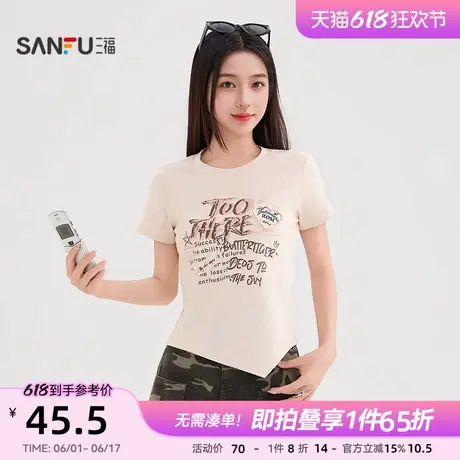 三福短袖女2025新款夏季印花不规则T恤辣妹显瘦修身短款上衣女装图片