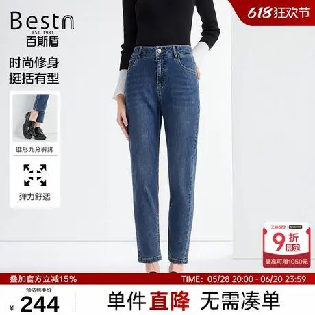 百斯盾女装牛仔裤2025年春夏款柔软亲肤经典耐磨简洁百搭九分锥裤商品大图