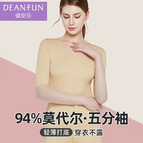 莫代尔薄款无痕秋衣五分中袖t恤女2025新款七分短袖半袖内搭上衣图片