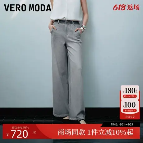Vero Moda牛仔裤女24秋季新款宽松中腰阔腿裤简约潮流324332096商品大图