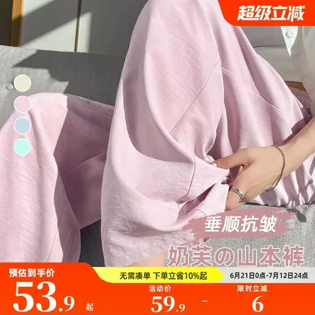 回力粉色山本裤女夏季2025新款高腰垂感慵懒直筒奶芙冰丝阔腿裤Z1商品大图