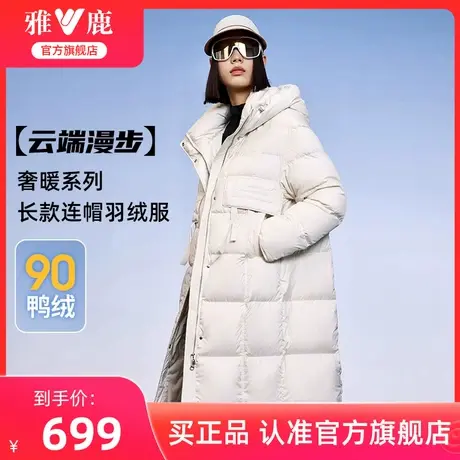 雅鹿长款泡芙羽绒服女2025冬季新款时尚极寒加厚连帽保暖羽绒外套商品大图