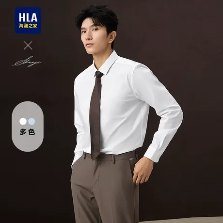 HLA/海澜之家轻商务衫及系列长袖衬衫25春夏新纯色梭织弹力衬衣男商品大图