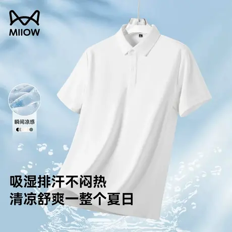 猫人凉感短袖男士polo衫夏季新款冰丝打底衫商务休闲翻领t恤上衣图片