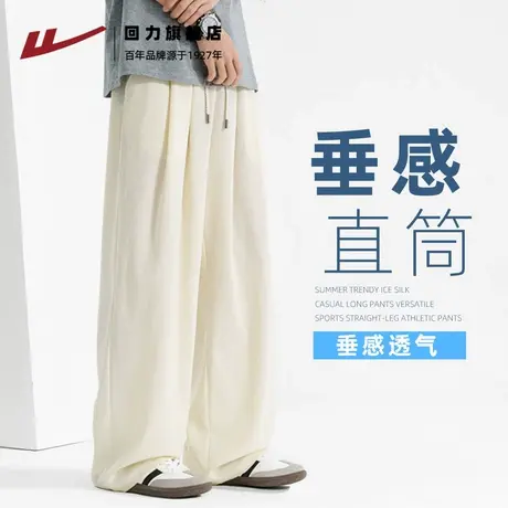 回力天丝直筒裤子男夏季超薄垂感冰丝凉感运动宽松休闲男士长裤H图片