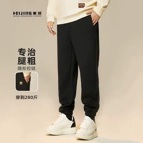 黑劲大码男生休闲裤加肥加大口袋拉链胖子抽绳遮肉束脚裤长裤商品大图