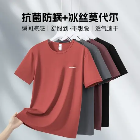 莫代尔冰丝t恤男短袖圆领印花上衣服抗菌防螨速干凉感半袖打底衫图片