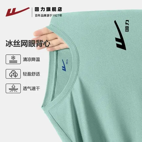 回力速干运动背心男坎肩夏季新款冰丝速干宽松跑步健身无袖t恤男S图片