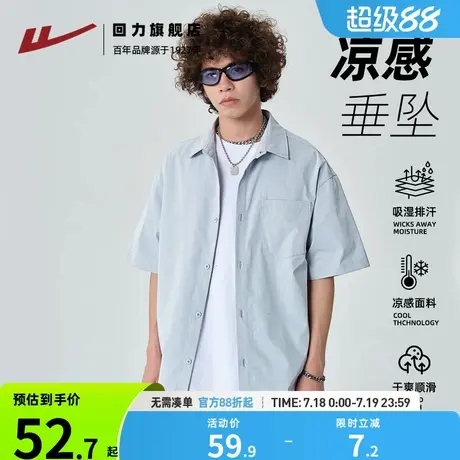 回力短袖t恤衬衫男士夏季新款痞帅高级感蓝色休闲凉感衬衣外套潮A图片