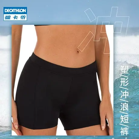 迪卡侬女打底裤冲浪短裤女冲浪海边度假游泳稳定防走光IVL3商品大图