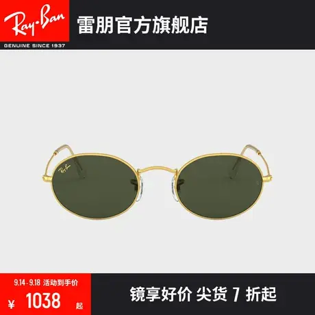 RayBan雷朋太阳镜金属椭圆形框时尚复古个性开车拍照墨镜0RB3547商品大图