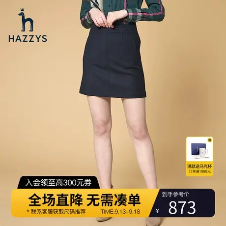 Hazzys哈吉斯品牌羊毛A字及膝裙女新款秋冬季毛呢半身裙潮图片