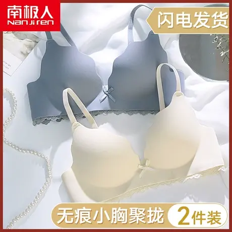 无痕无钢圈内衣女小胸聚拢2021年新款爆款收副乳防下垂纯欲文胸罩图片