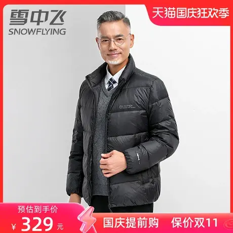 雪中飞男士短款羽绒服秋冬新款休闲时尚商务潮流简洁百搭外套图片