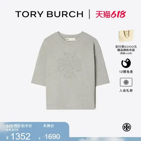 【线上专享】TORY BURCH 汤丽柏琦 双T LOGO休闲短袖T恤 147413商品大图