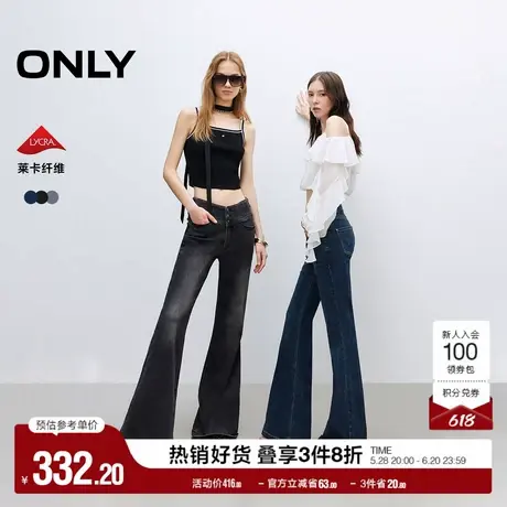 ONLY奥莱2025夏季新款辣妹设计感修身高腰喇叭裤牛仔裤女商品大图
