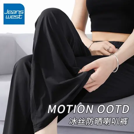 KV真维斯冰丝防晒黑色微喇叭裤女2025夏季新款薄款高腰垂感休闲裤商品大图