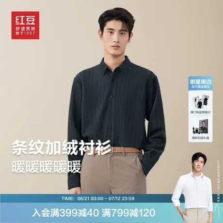 红豆加绒衬衫男士秋冬季新款休闲条纹长袖加厚柔软保暖衬衣商品大图