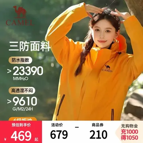 骆驼户外三合一冲锋衣男女2025春秋外套防风防雨宽松徒步登山服女商品大图