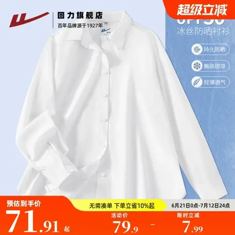 回力衬衫女2025新款春夏日系宽松显瘦防晒上衣今年流行爆款外套Z2图片