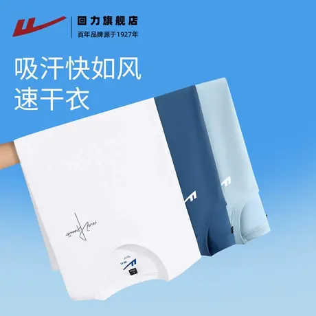 回力动感珠地速干男士短袖t恤夏季宽松大码健身运动青少年上衣男H商品大图