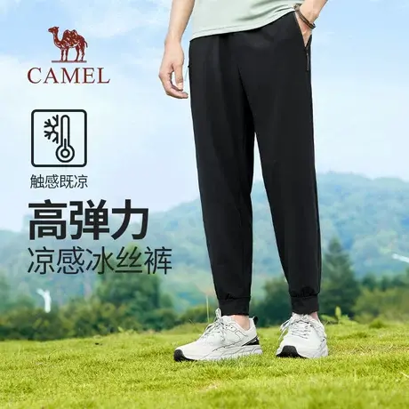 骆驼男装冰丝休闲裤男士2025新款夏季透气凉感弹力运动束脚长裤子图片