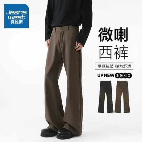 NW真维斯休闲裤男款秋季2025新款高级感宽松垂感微喇西装裤子男士商品大图